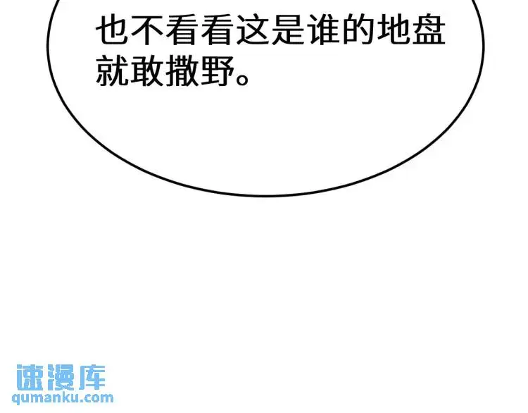 第11话 师徒大闹赌坊 第51页