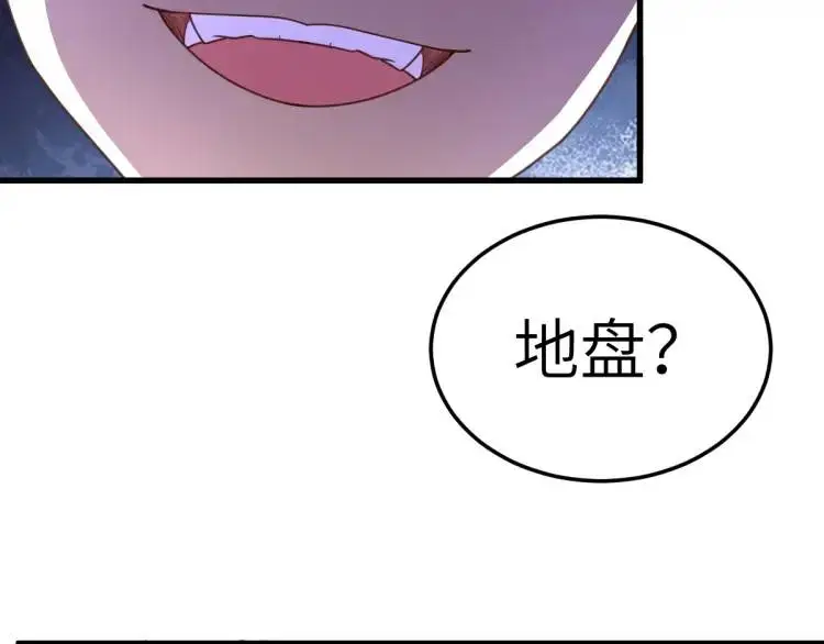 第11话 师徒大闹赌坊 第53页