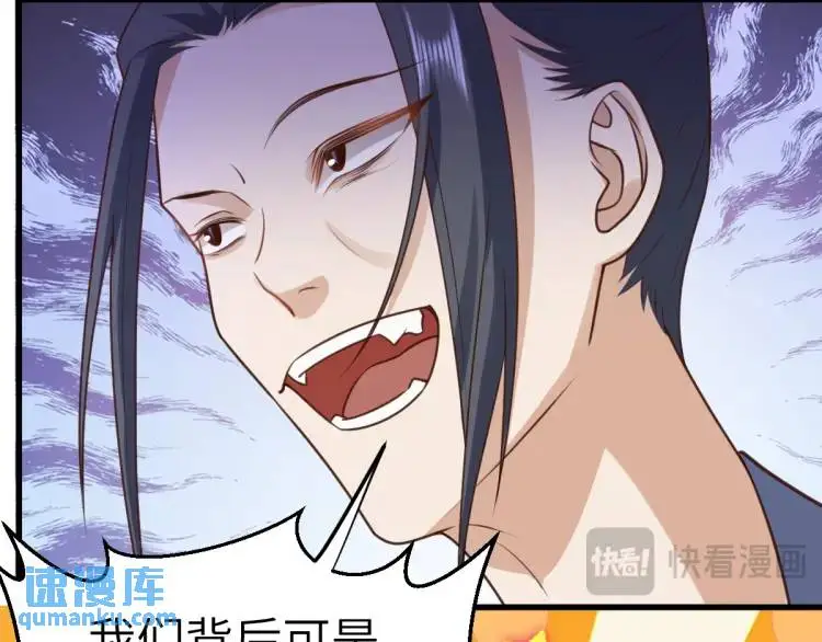 第11话 师徒大闹赌坊 第54页
