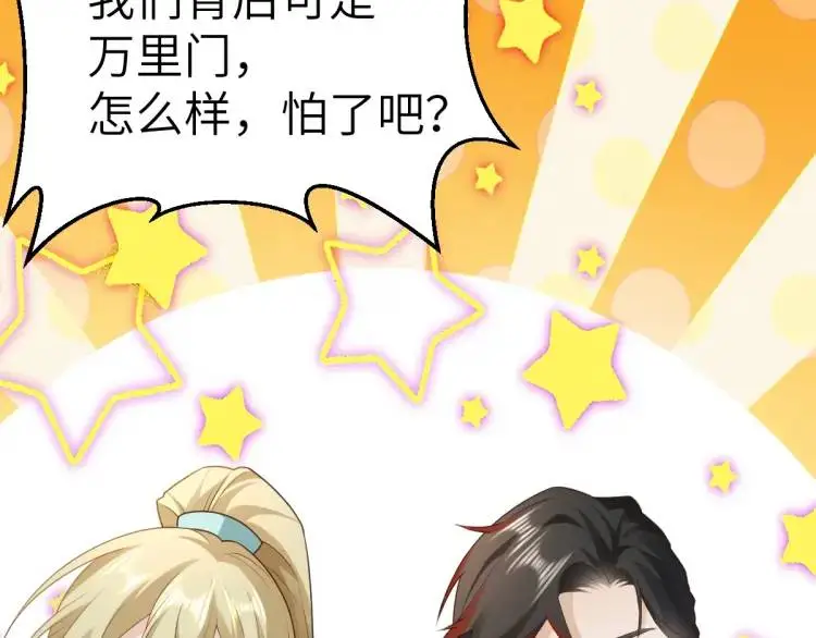 第11话 师徒大闹赌坊 第55页