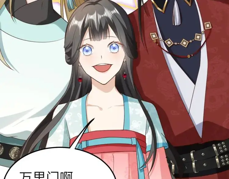 第11话 师徒大闹赌坊 第57页