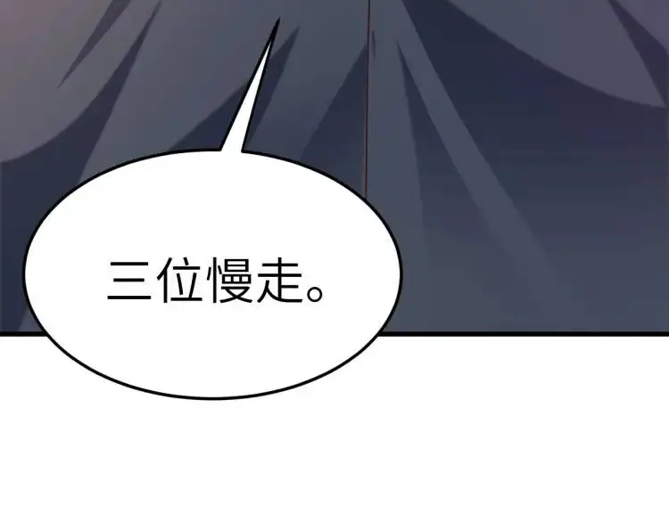 第11话 师徒大闹赌坊 第63页