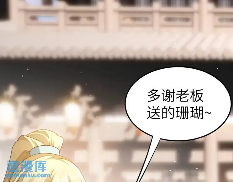 第11话 师徒大闹赌坊 第65页