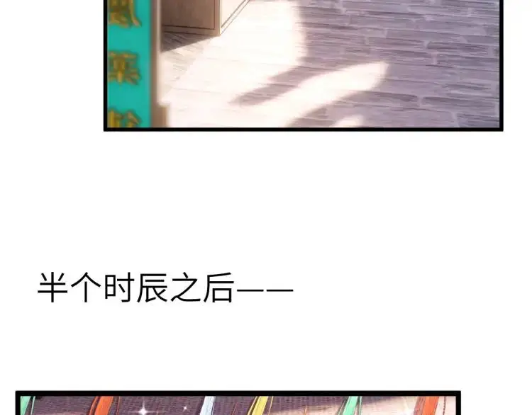 第11话 师徒大闹赌坊 第73页