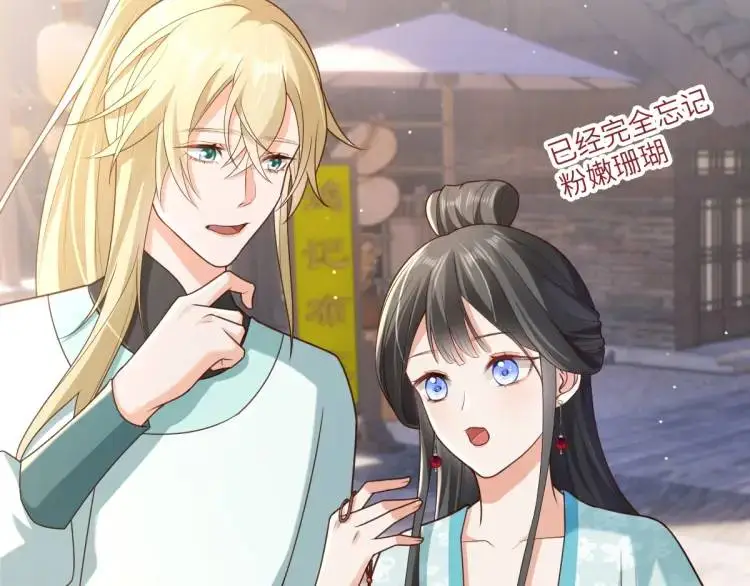 第11话 师徒大闹赌坊 第75页