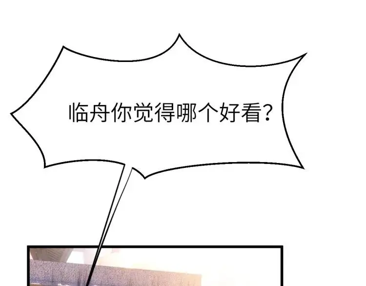 第11话 师徒大闹赌坊 第81页