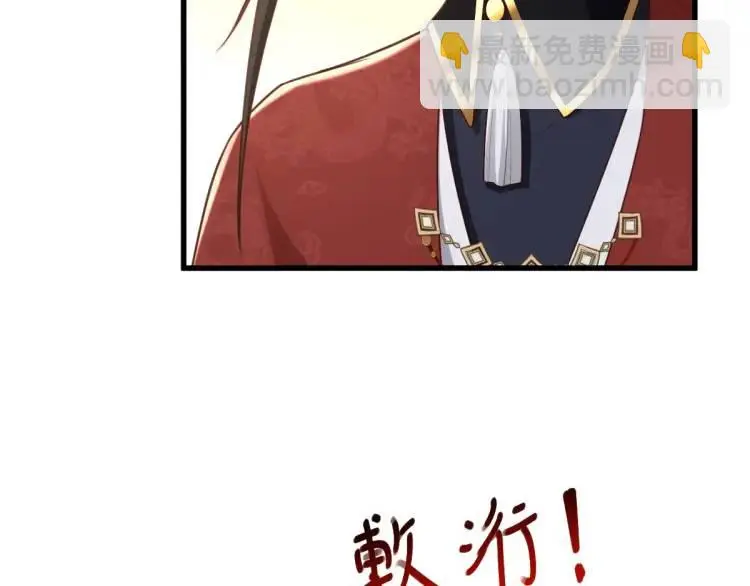 第11话 师徒大闹赌坊 第86页