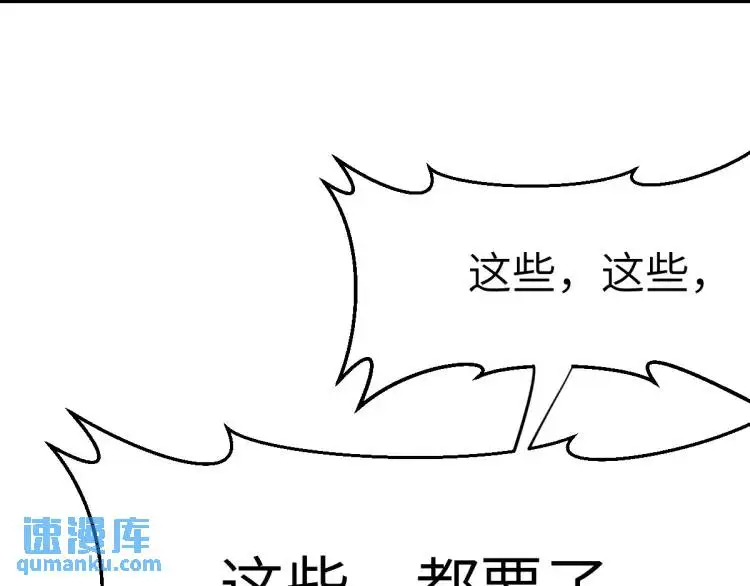 第11话 师徒大闹赌坊 第89页