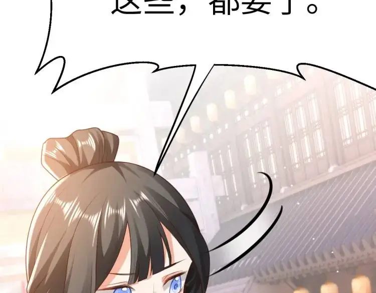 第11话 师徒大闹赌坊 第90页