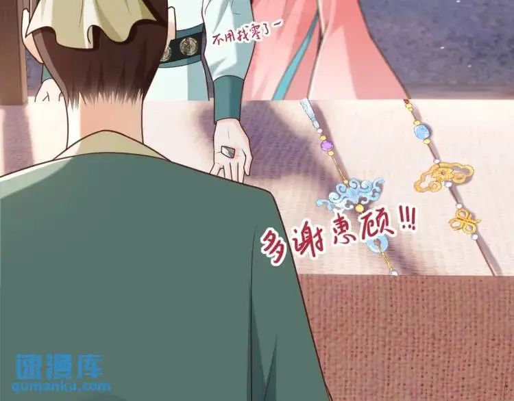 第11话 师徒大闹赌坊 第98页