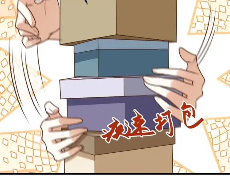 第11话 师徒大闹赌坊 第101页