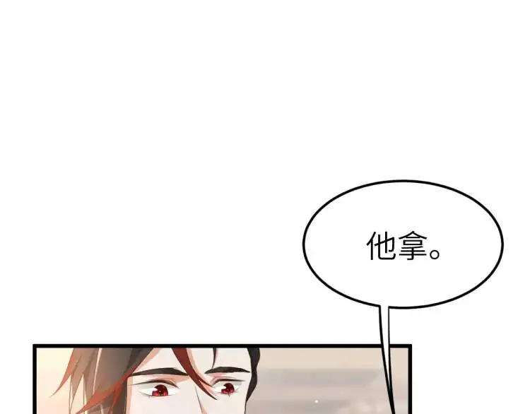 第11话 师徒大闹赌坊 第102页
