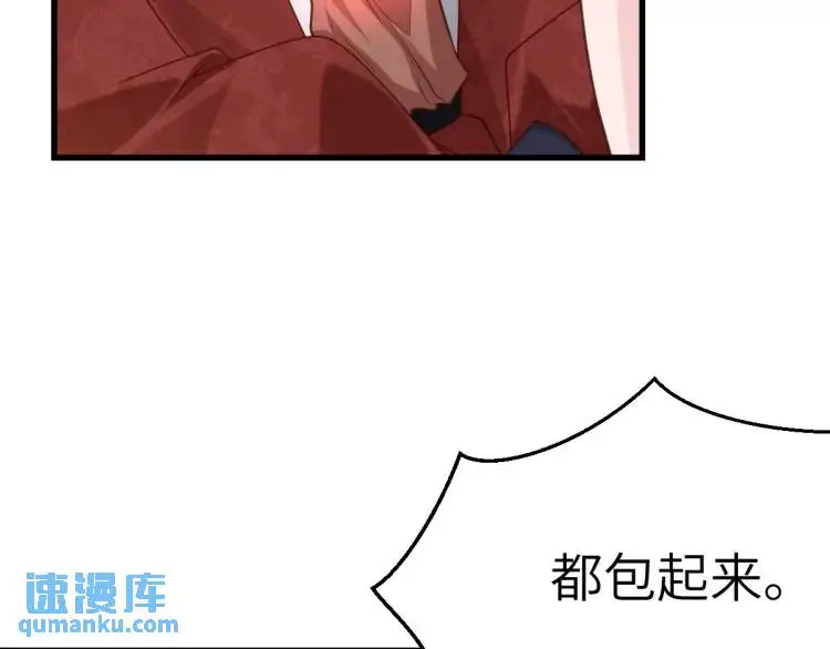 第11话 师徒大闹赌坊 第105页