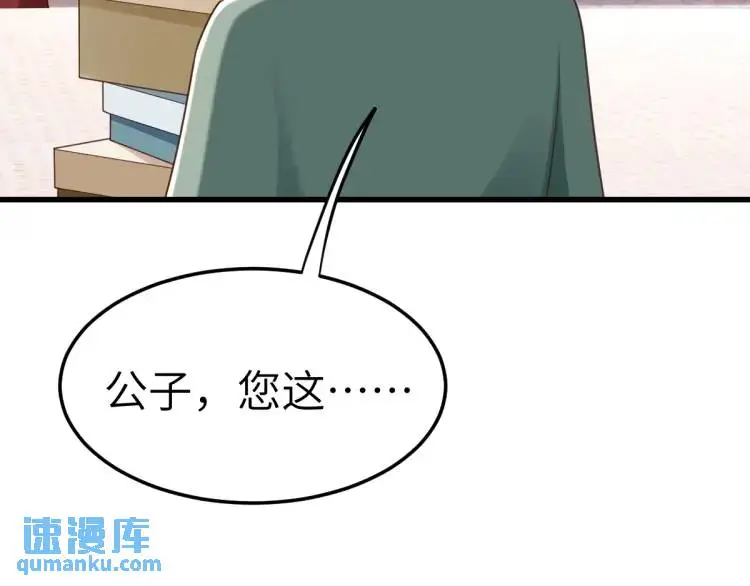 第11话 师徒大闹赌坊 第107页