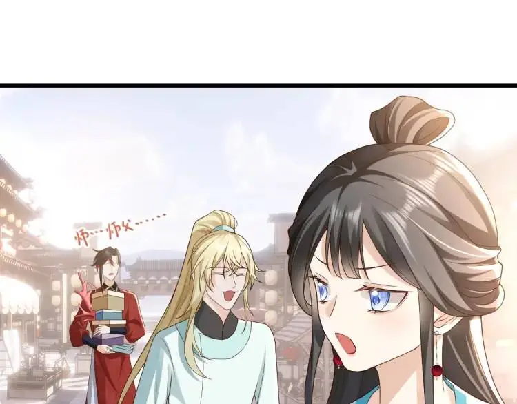 第11话 师徒大闹赌坊 第109页