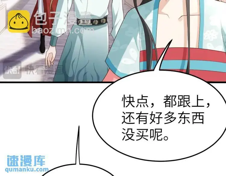 第11话 师徒大闹赌坊 第110页