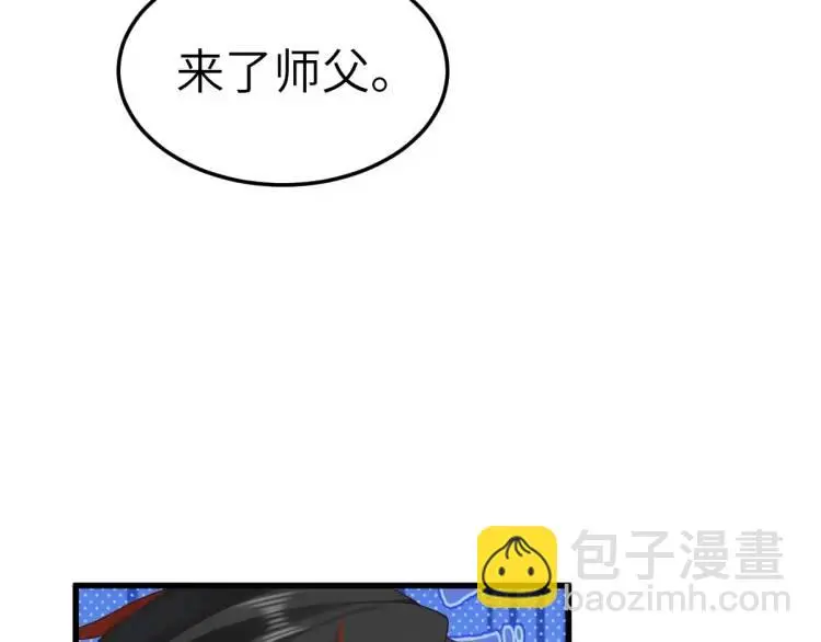 第11话 师徒大闹赌坊 第111页