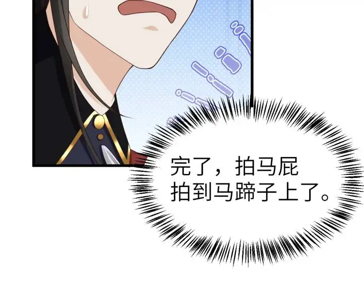 第11话 师徒大闹赌坊 第113页