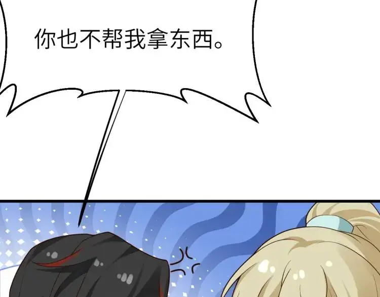 第11话 师徒大闹赌坊 第121页