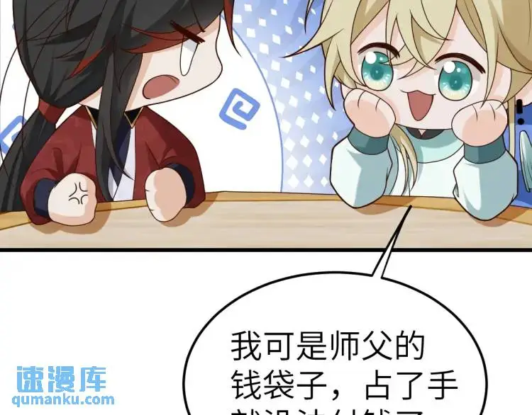 第11话 师徒大闹赌坊 第122页