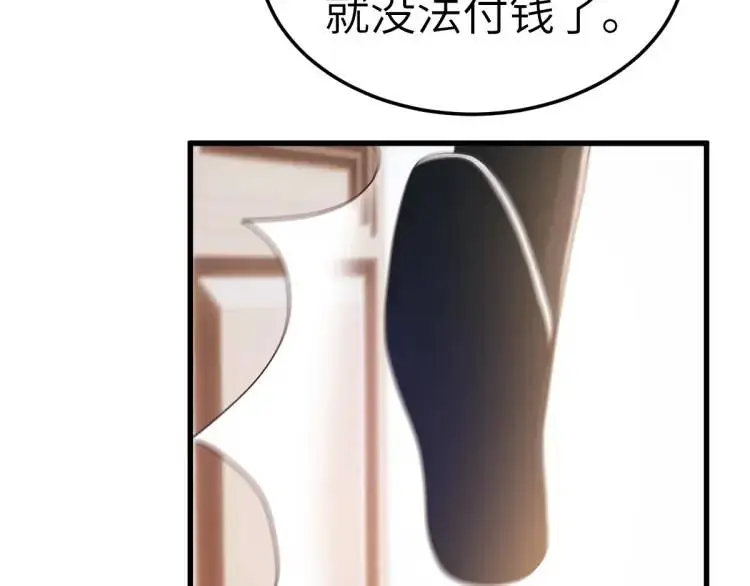 第11话 师徒大闹赌坊 第123页
