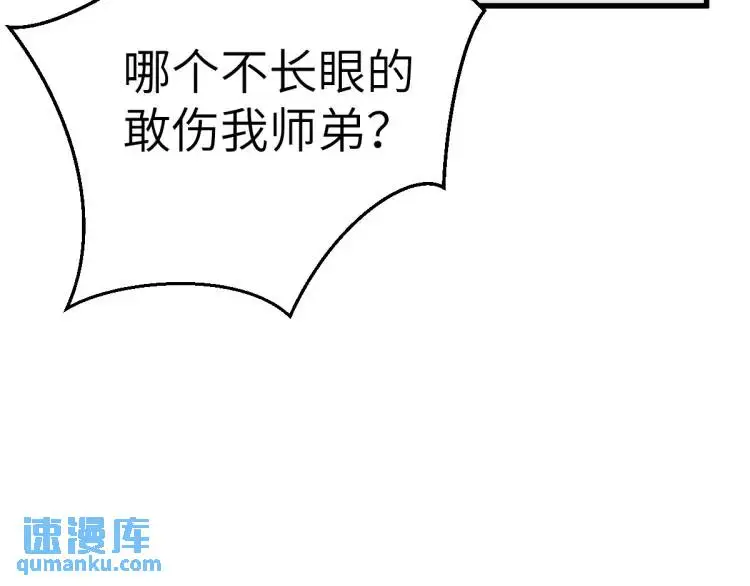第11话 师徒大闹赌坊 第125页