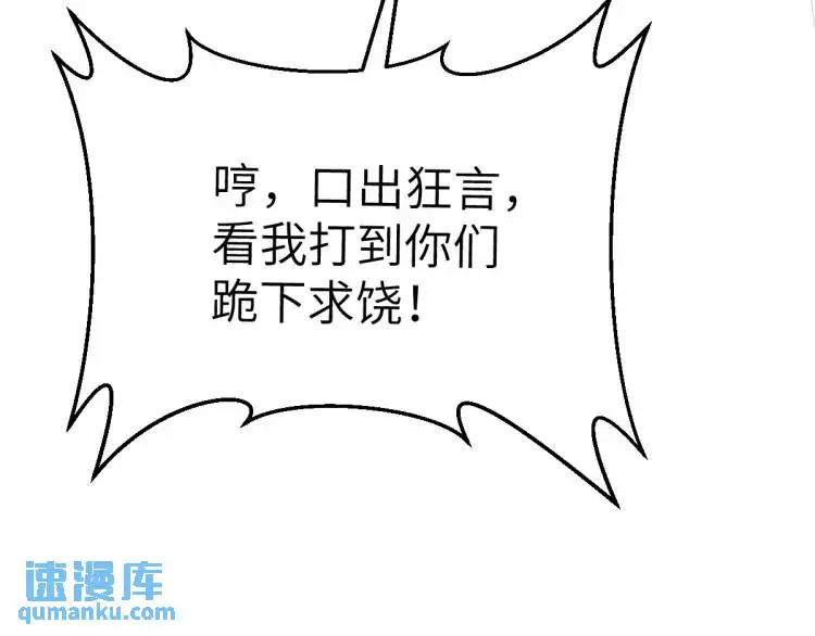 第11话 师徒大闹赌坊 第130页