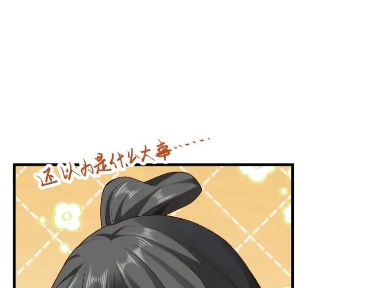 第11话 师徒大闹赌坊 第131页