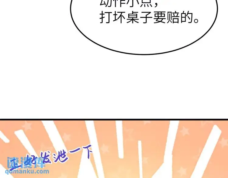 第11话 师徒大闹赌坊 第134页