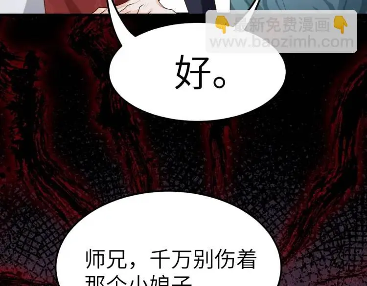 第11话 师徒大闹赌坊 第137页