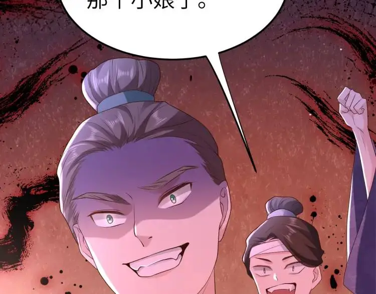 第11话 师徒大闹赌坊 第138页