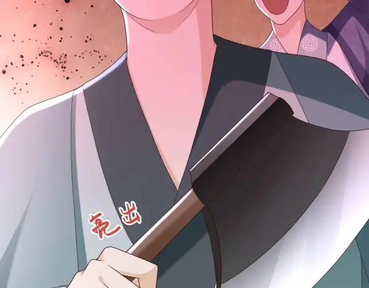 第11话 师徒大闹赌坊 第139页