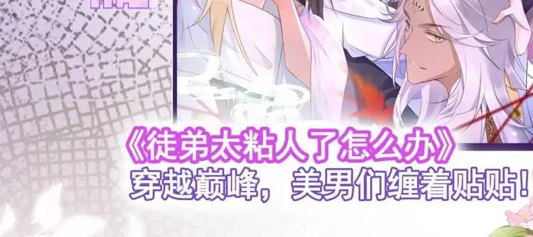 第11话 师徒大闹赌坊 第143页