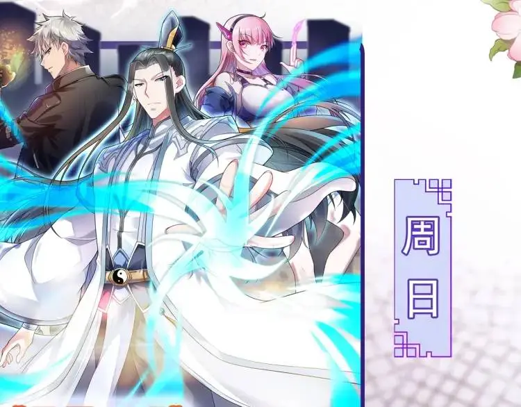 第11话 师徒大闹赌坊 第144页