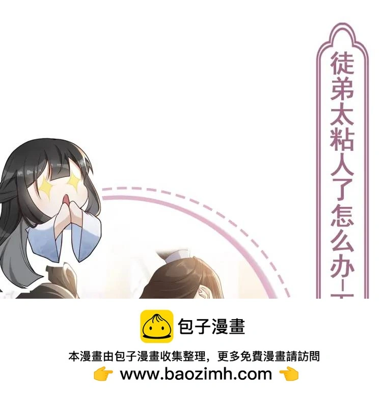 第11话 师徒大闹赌坊 第150页