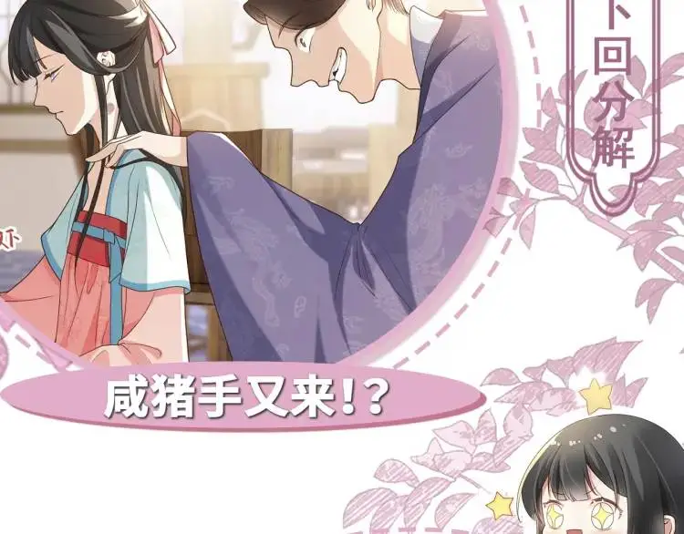 第11话 师徒大闹赌坊 第151页