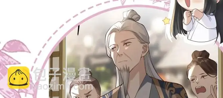 第11话 师徒大闹赌坊 第152页