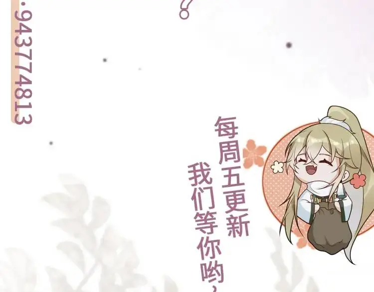 第11话 师徒大闹赌坊 第157页