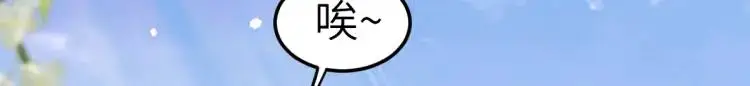 第10话 逛集遭咸猪手 第16页