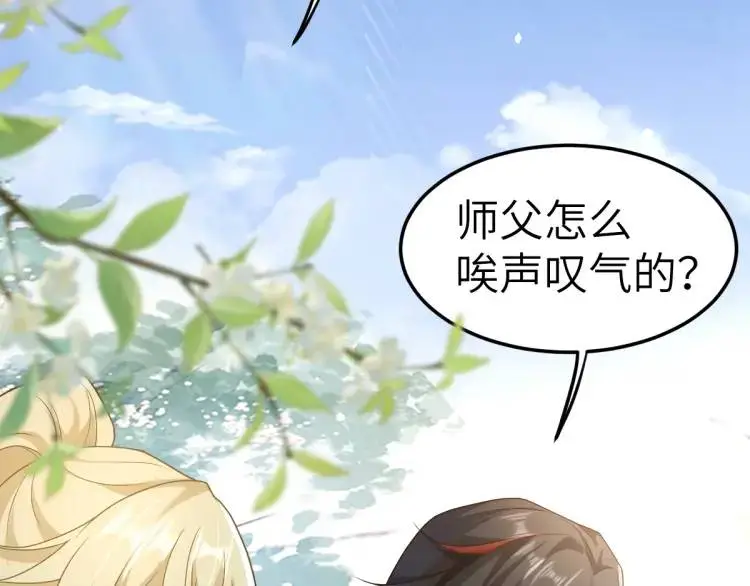 第10话 逛集遭咸猪手 第17页