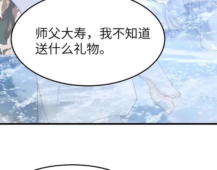 第10话 逛集遭咸猪手 第21页