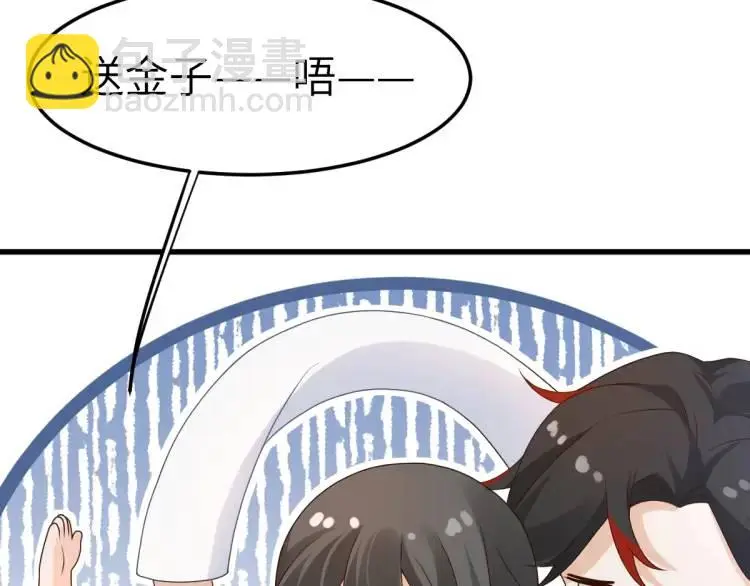 第10话 逛集遭咸猪手 第22页