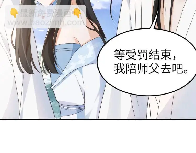 第10话 逛集遭咸猪手 第29页