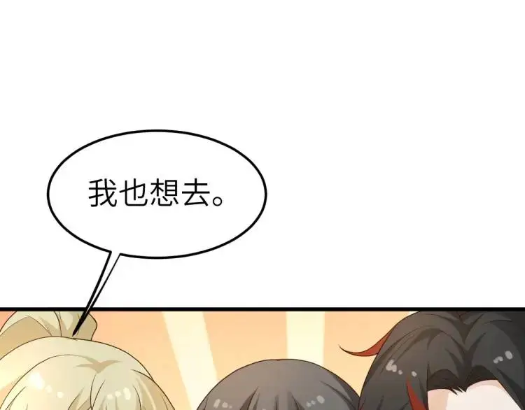 第10话 逛集遭咸猪手 第30页