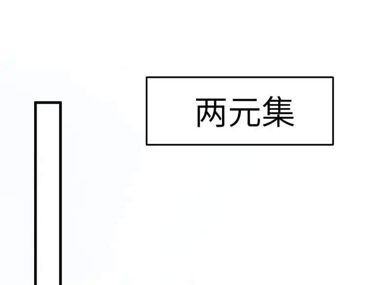 第10话 逛集遭咸猪手 第33页