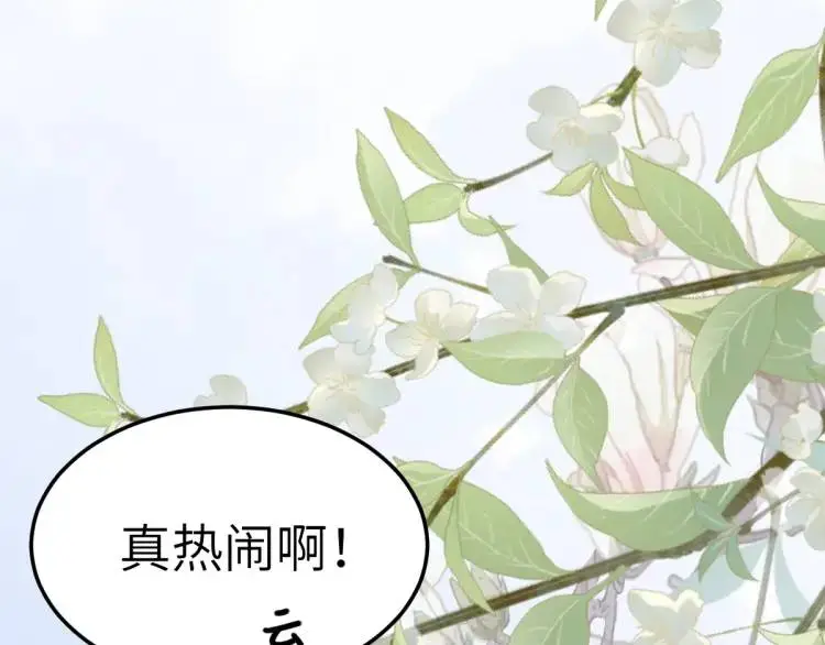 第10话 逛集遭咸猪手 第35页