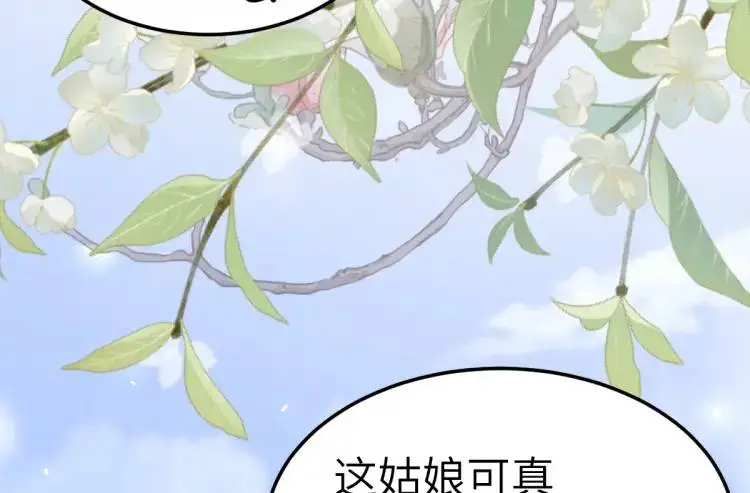 第10话 逛集遭咸猪手 第36页