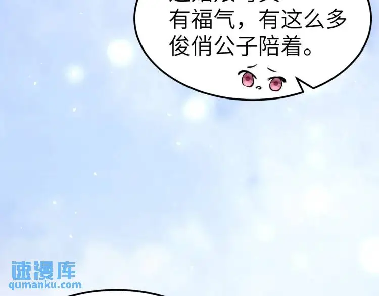 第10话 逛集遭咸猪手 第37页