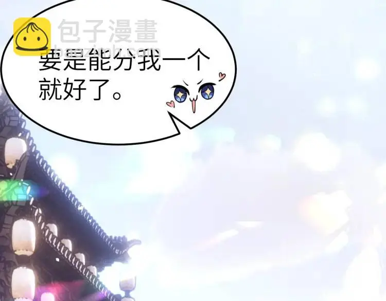 第10话 逛集遭咸猪手 第38页