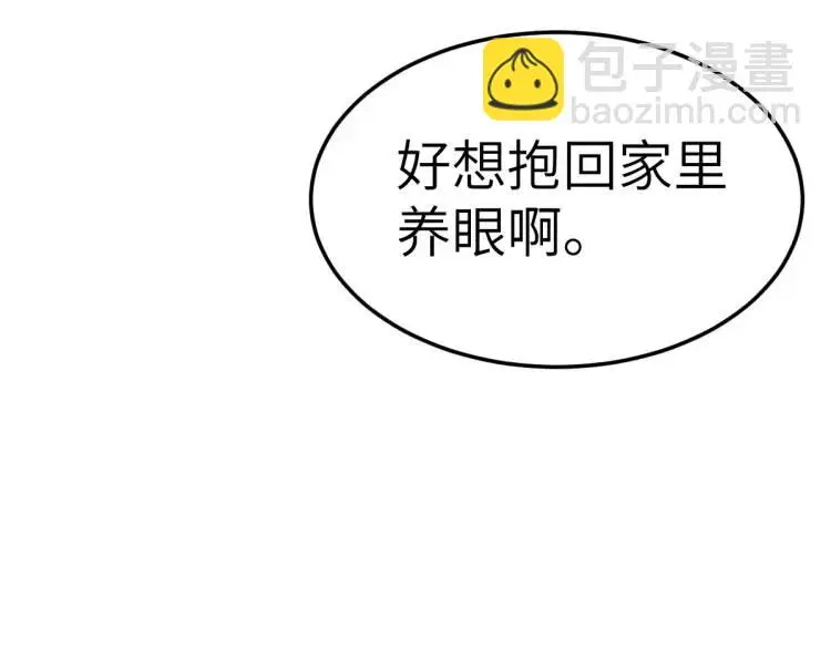 第10话 逛集遭咸猪手 第43页